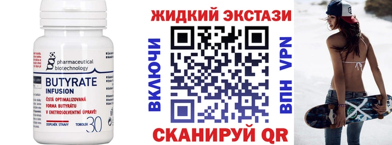 БУТИРАТ буратино  Купить где  Велиж 