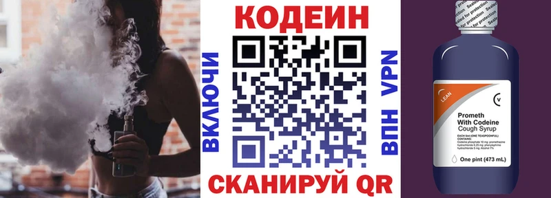 Codein Purple Drank Купить где Велиж
