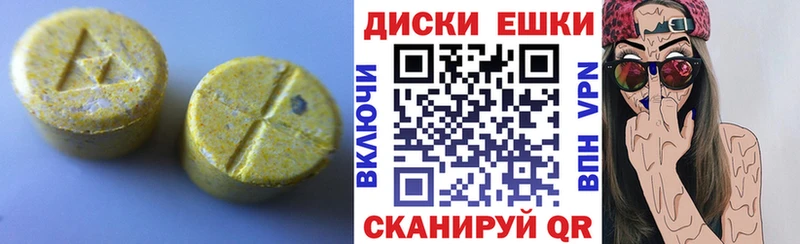 Ecstasy круглые  Купить где  Велиж 